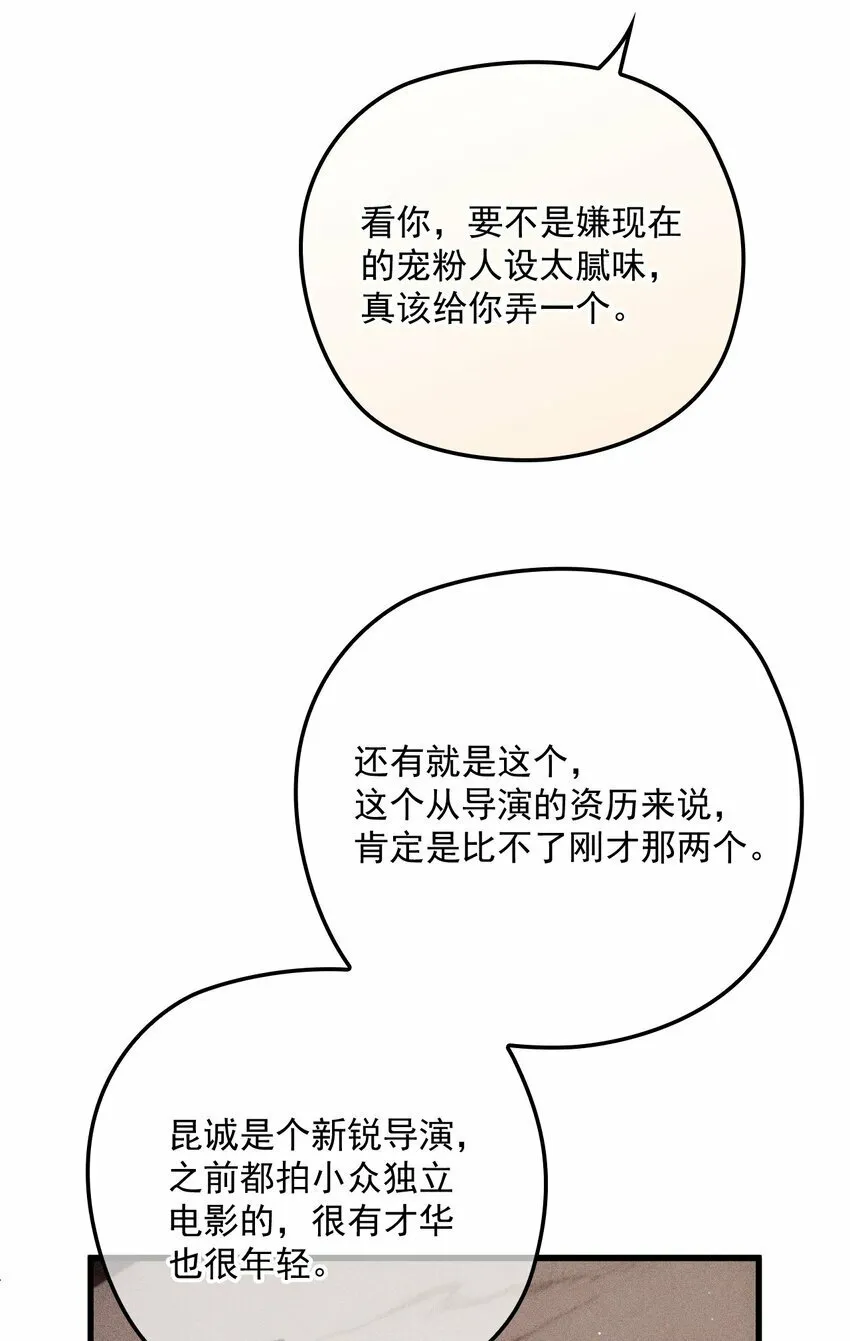 038 放鸽子 第35页