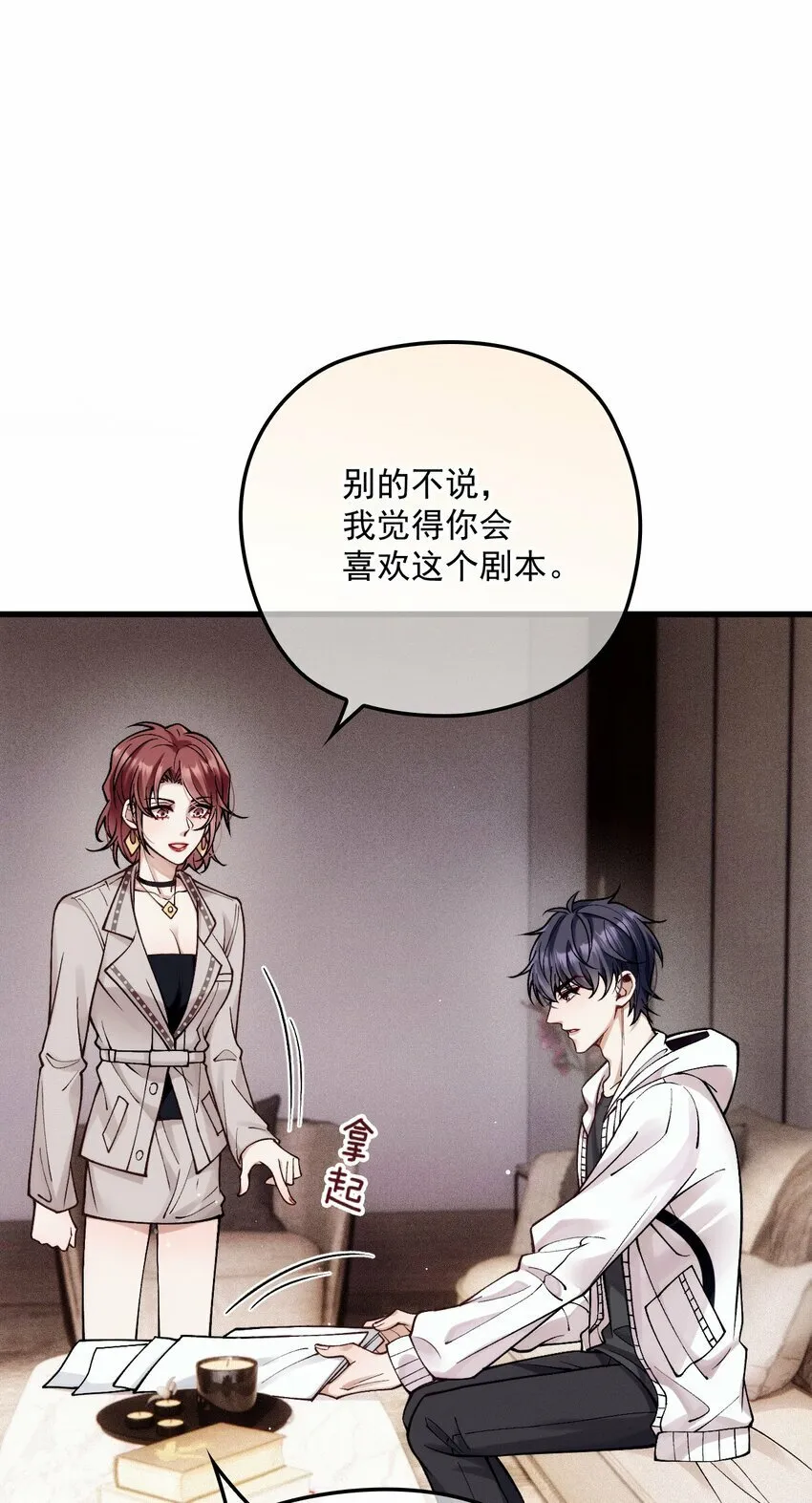038 放鸽子 第37页