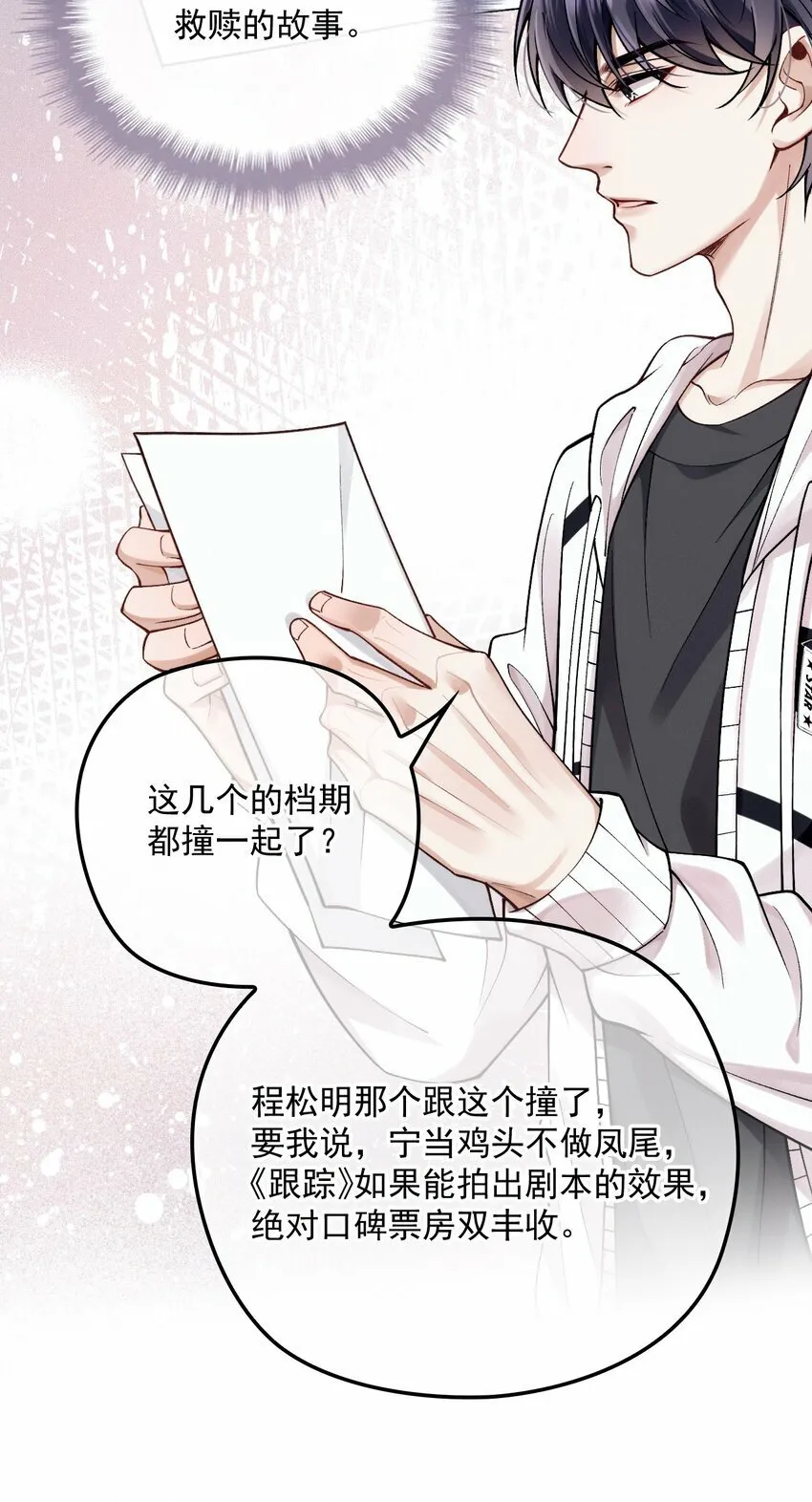 038 放鸽子 第39页