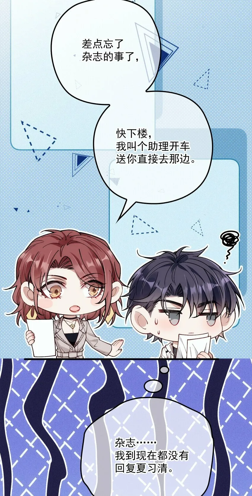 038 放鸽子 第42页