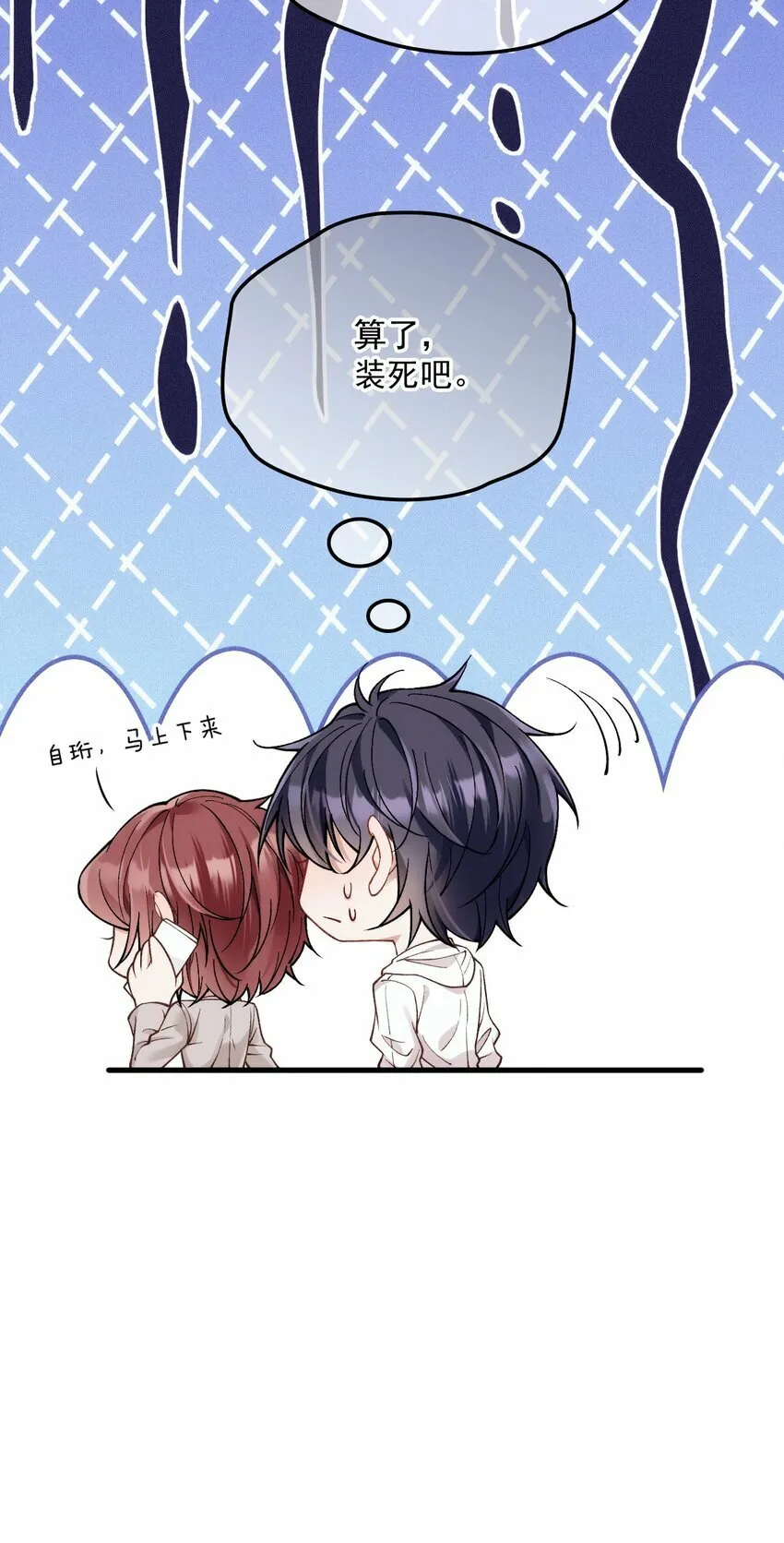 038 放鸽子 第43页