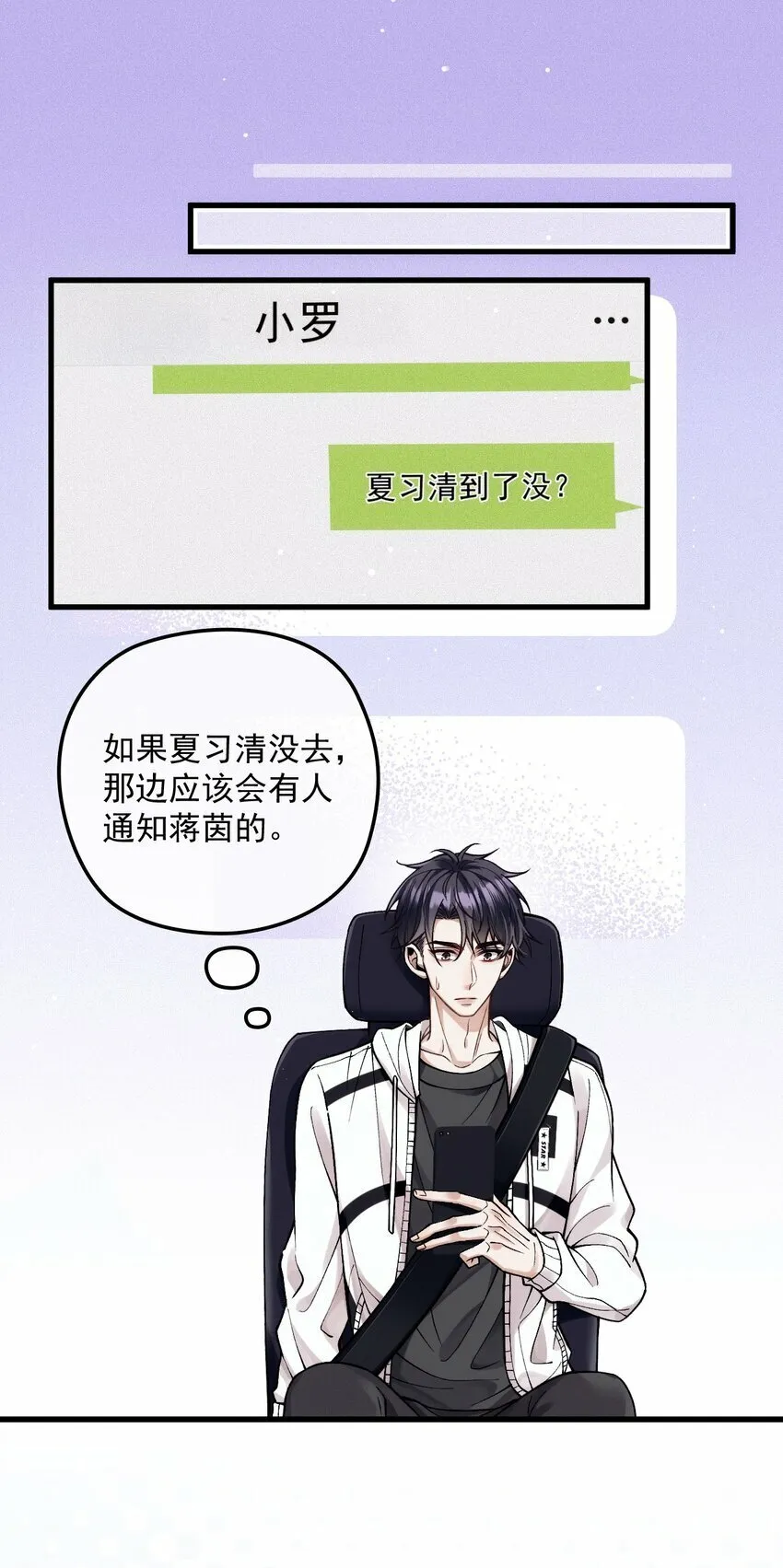 038 放鸽子 第44页