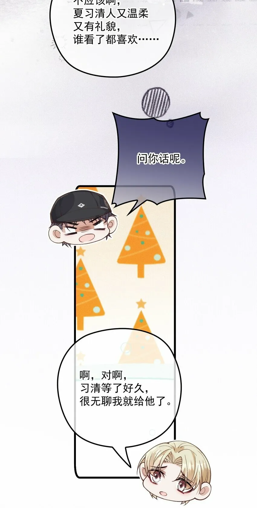 038 放鸽子 第48页