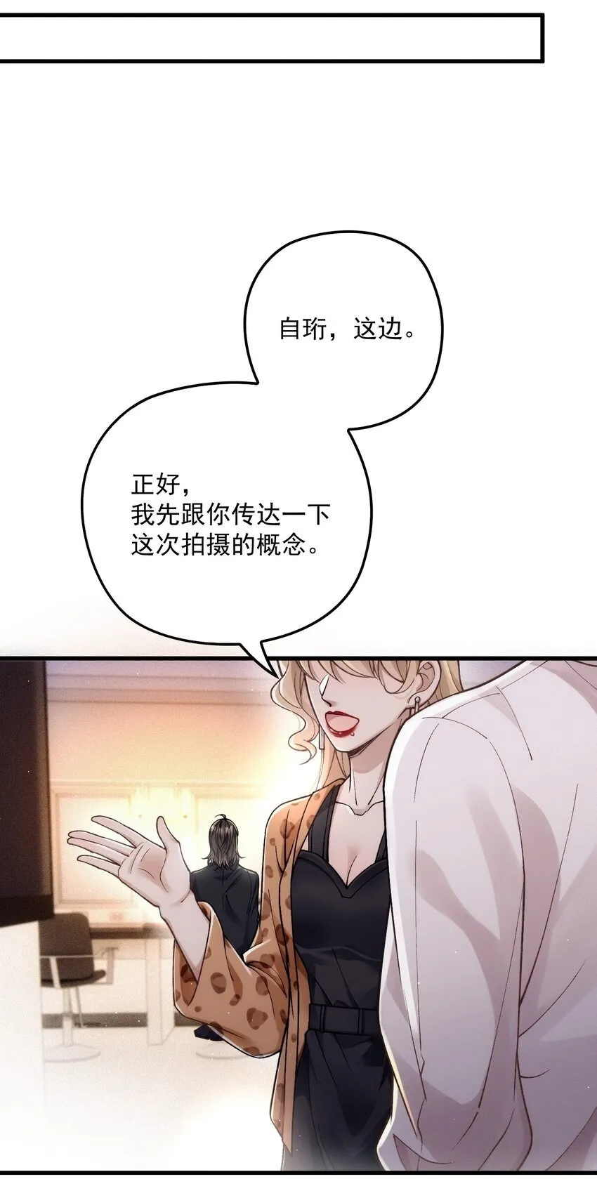 038 放鸽子 第50页