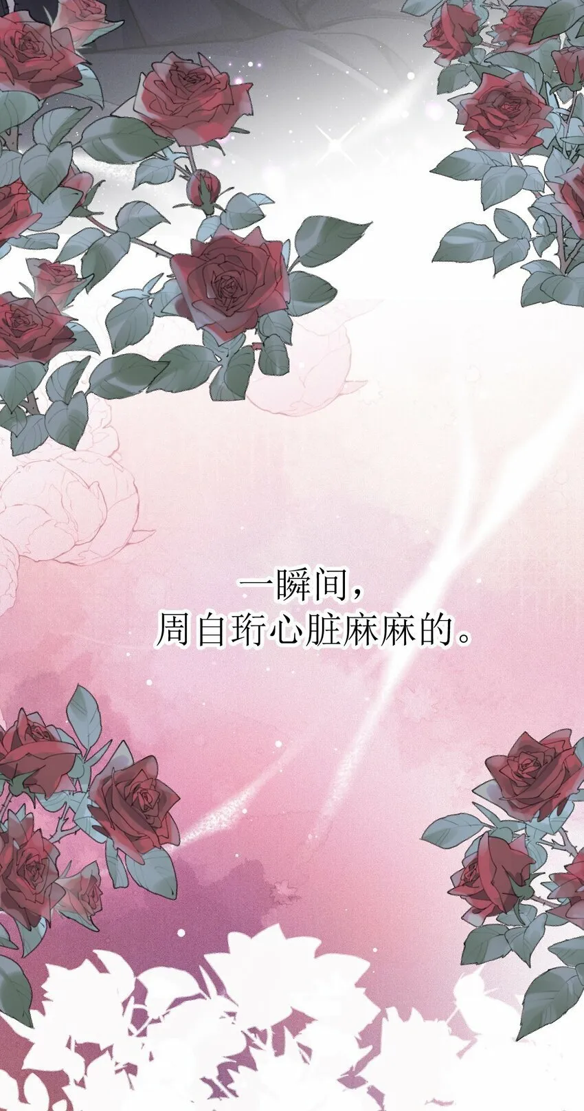 038 放鸽子 第54页