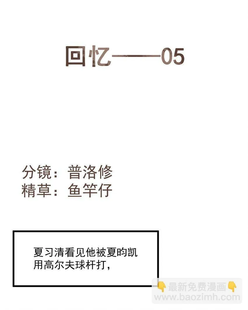 038 放鸽子 第55页