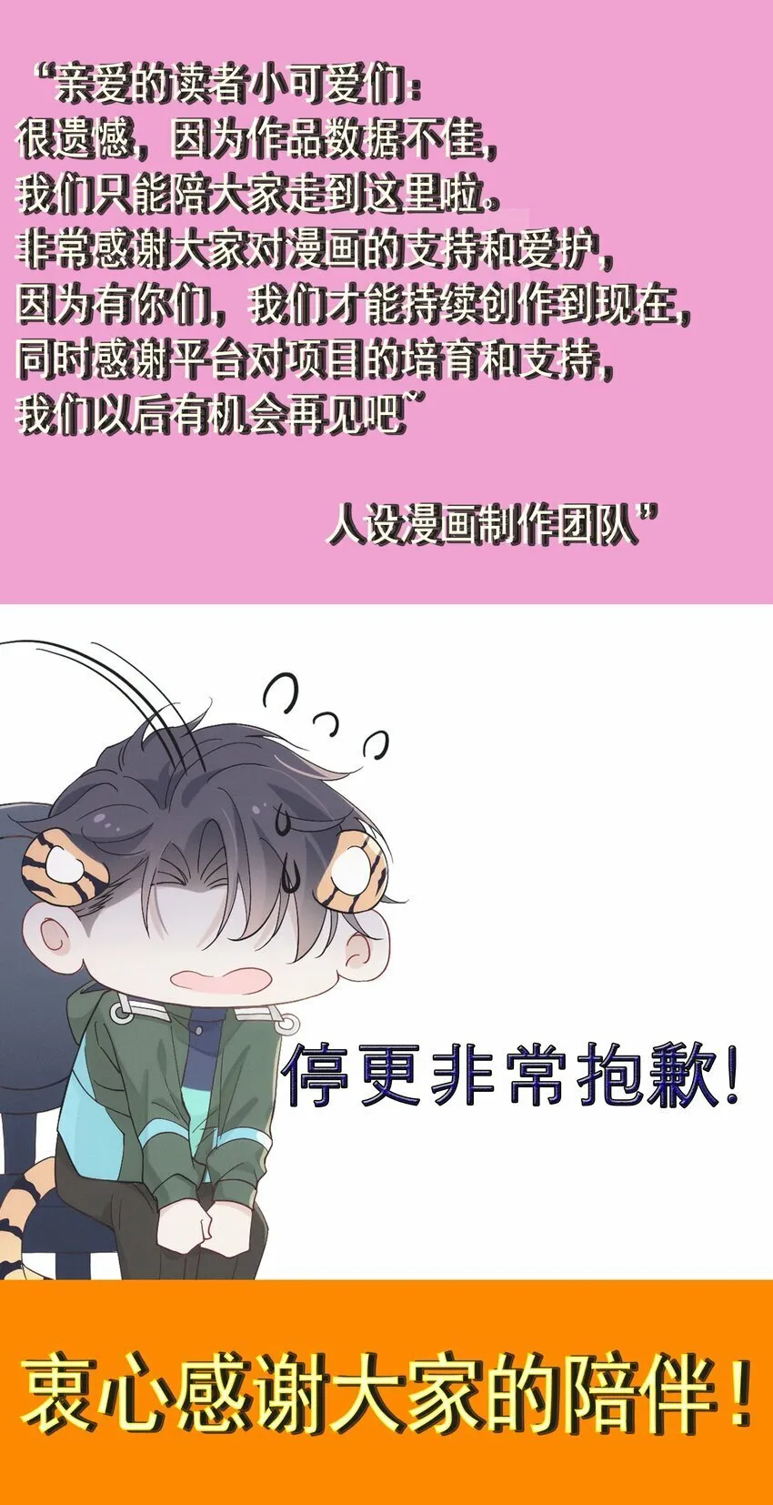 038 放鸽子 第64页