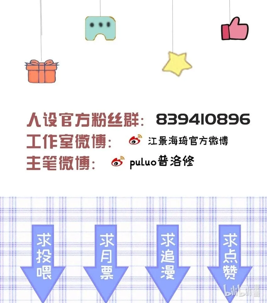 038 放鸽子 第67页