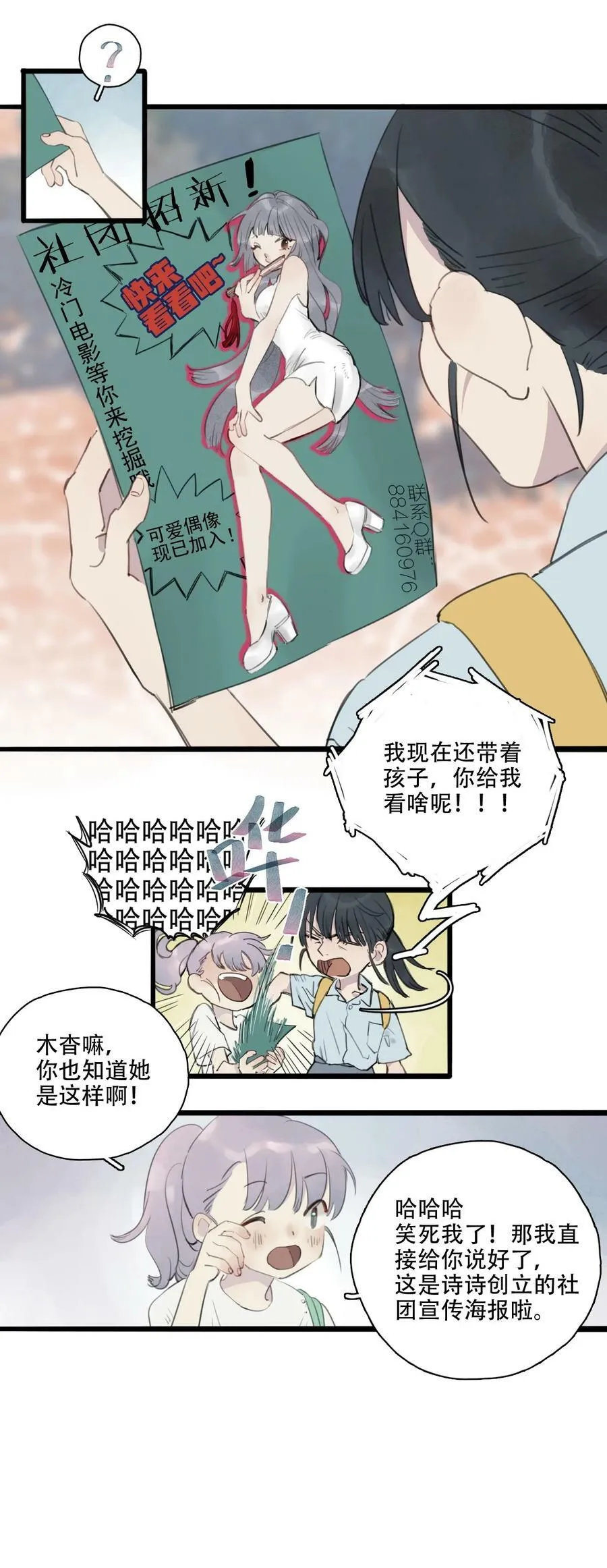 02 酱肉包爆油 第4页