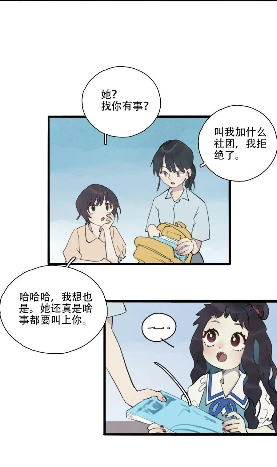 02 酱肉包爆油 第14页