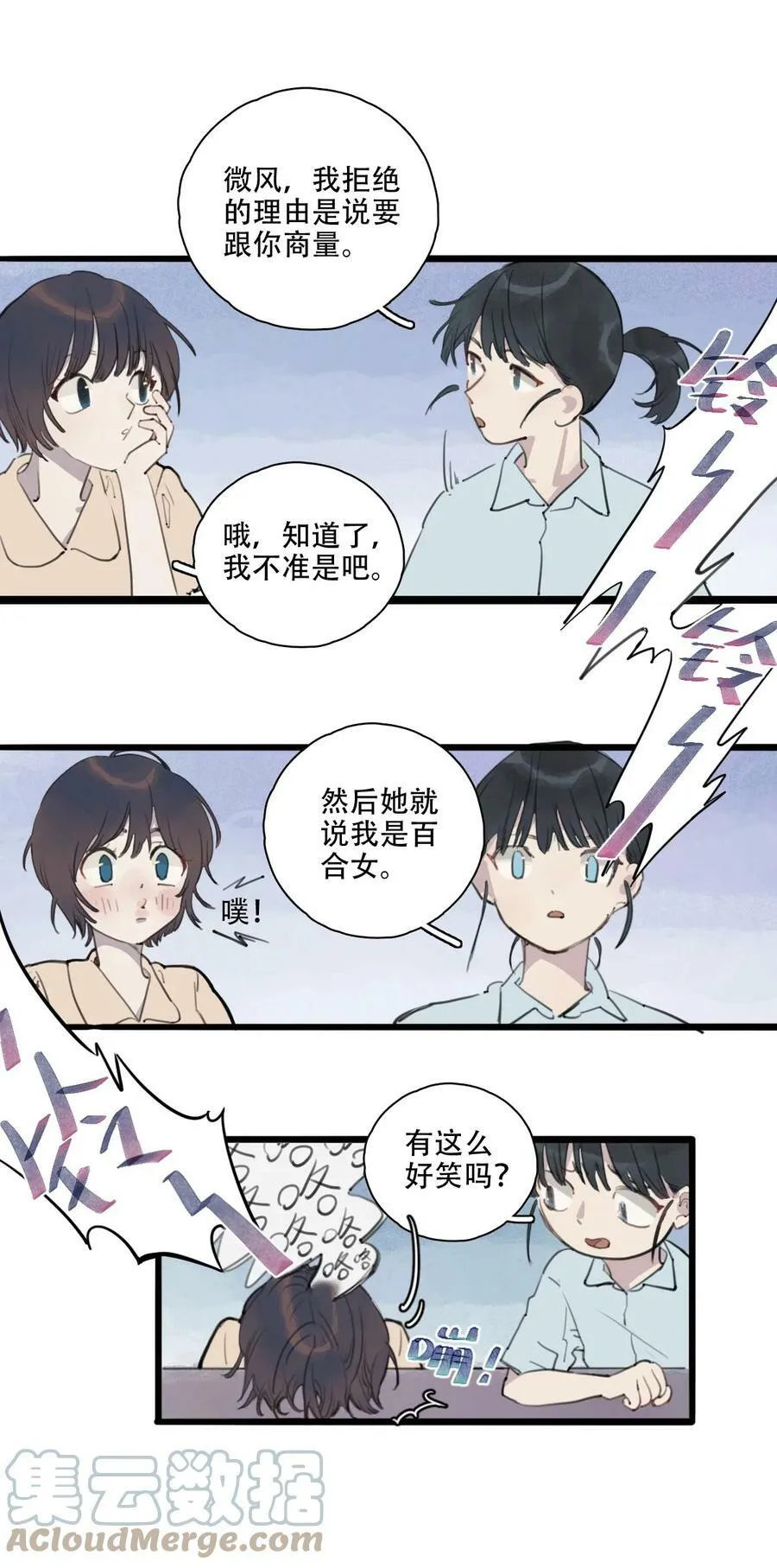 02 酱肉包爆油 第15页