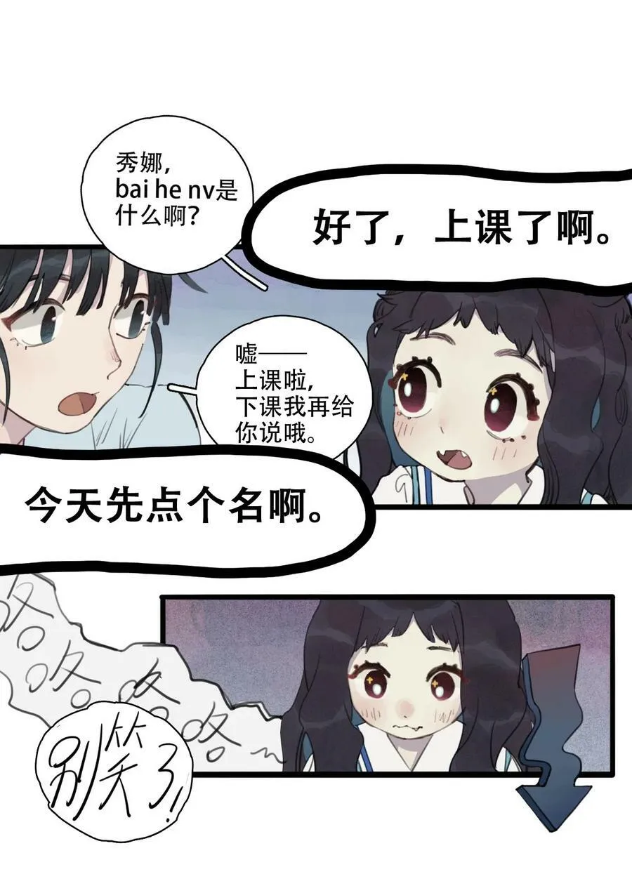 02 酱肉包爆油 第16页