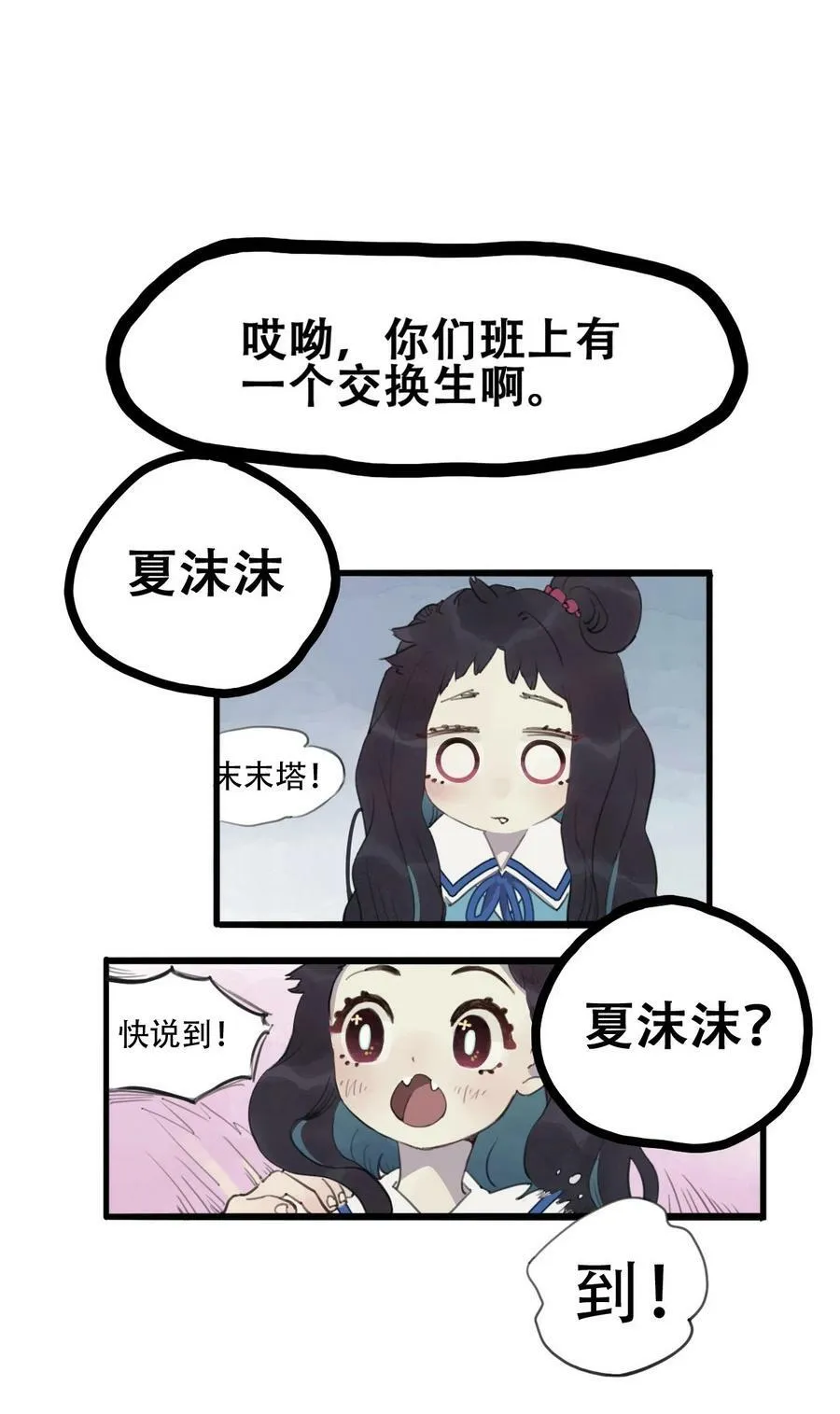 02 酱肉包爆油 第21页
