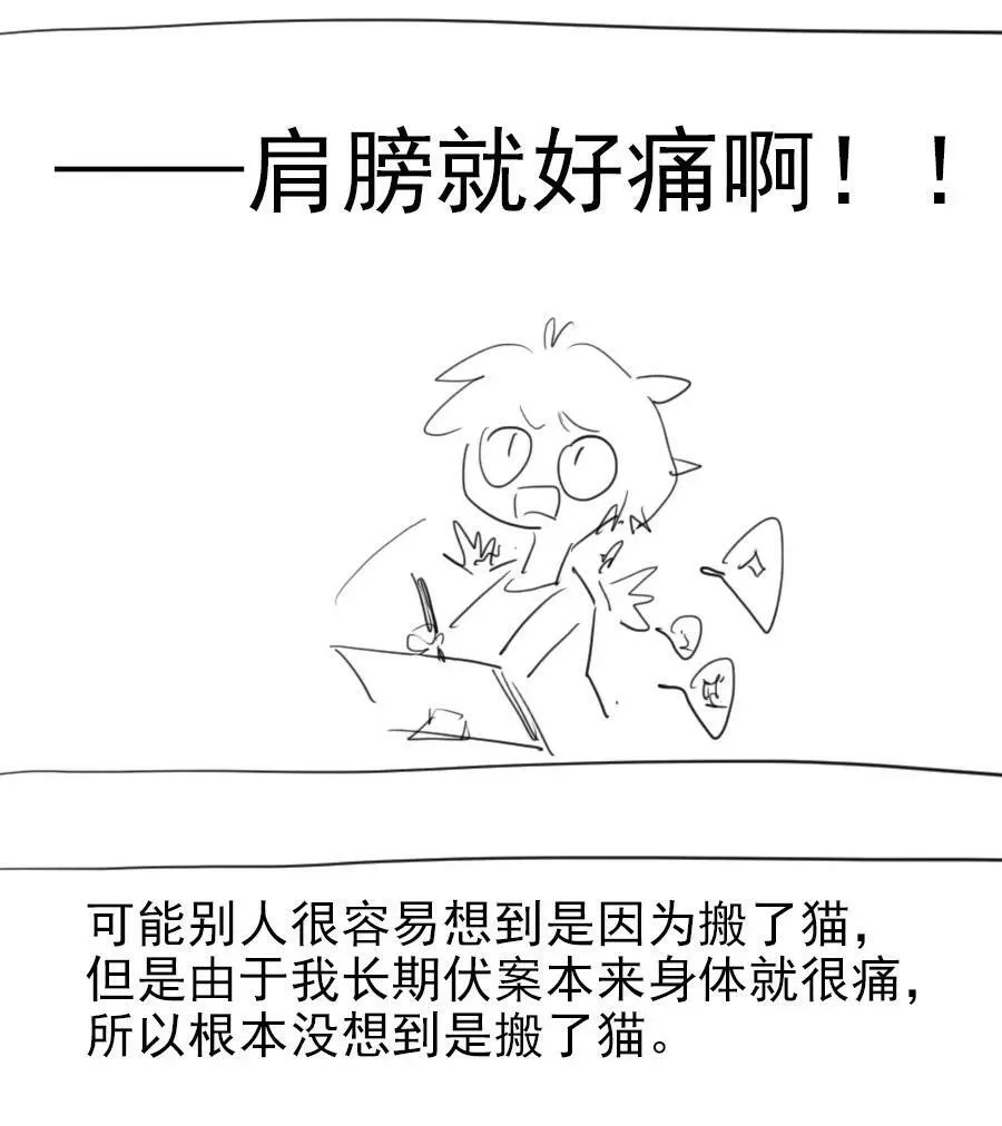 17 异型耳 第28页