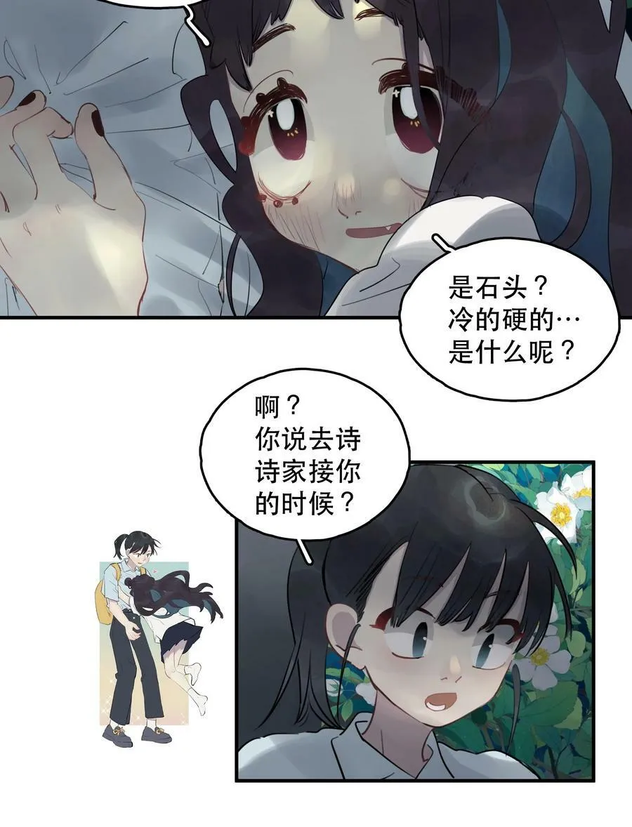 23 校内湖③ 第15页