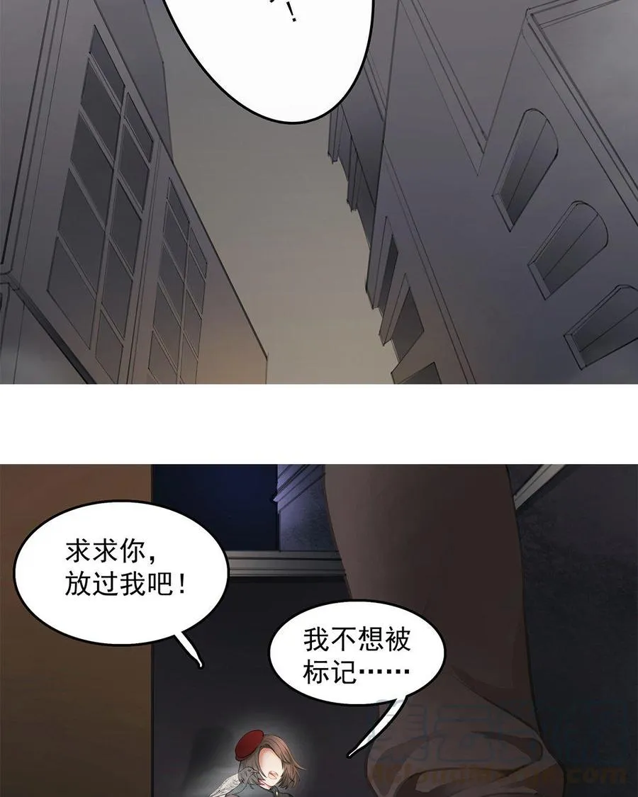 序章 哨兵与向导 第10页