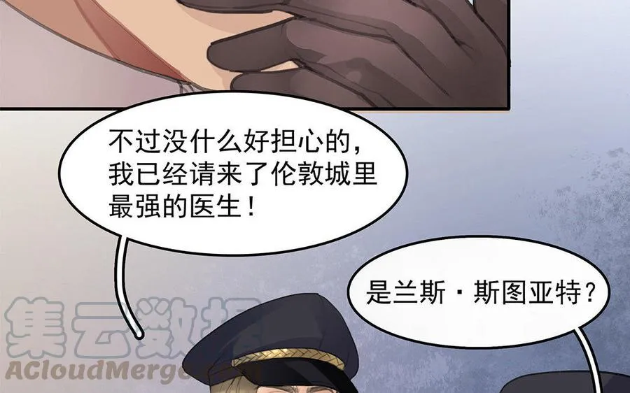 第02话 红舞鞋收藏者 第16页