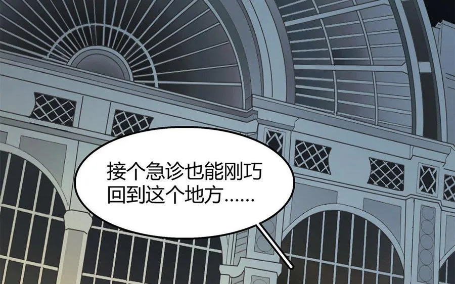 第03话 深夜急诊 第26页