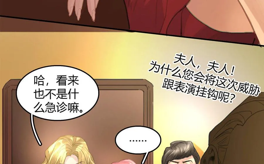 第03话 深夜急诊 第63页