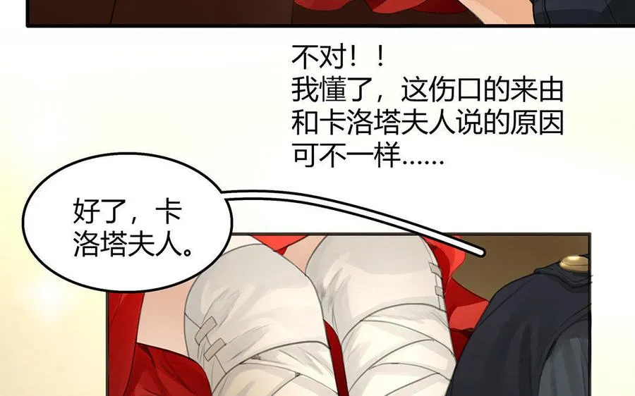 第03话 深夜急诊 第77页