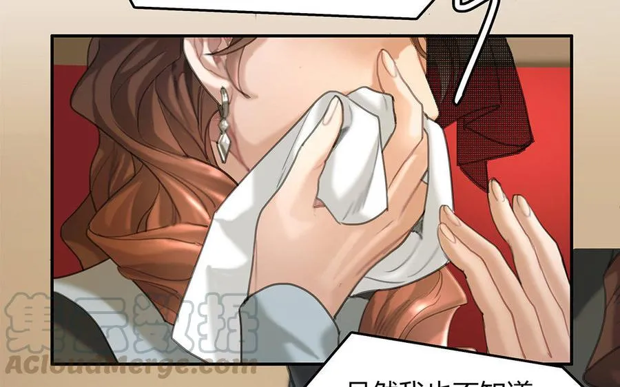 第07话 第二份礼物 第25页