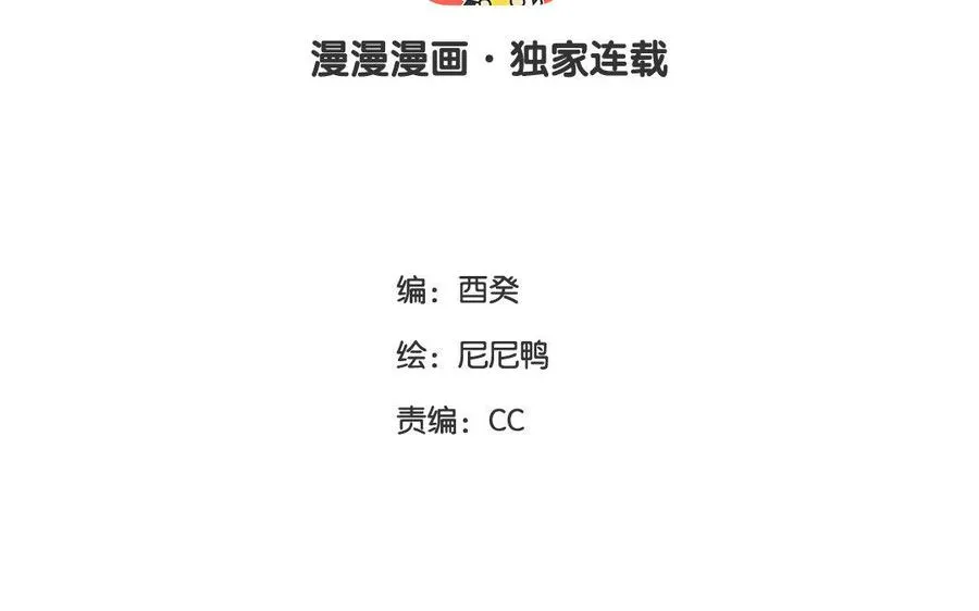 第19话 算我的 第3页