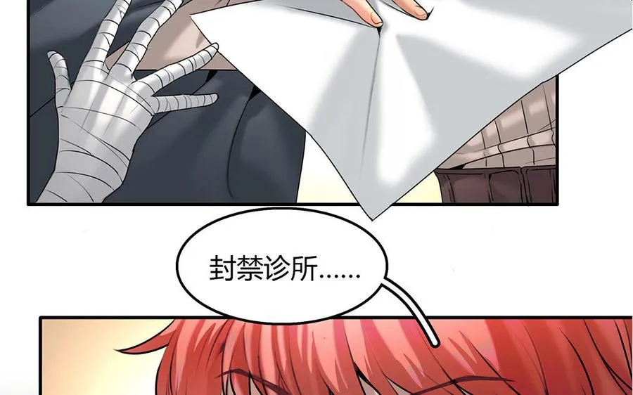 第19话 算我的 第5页