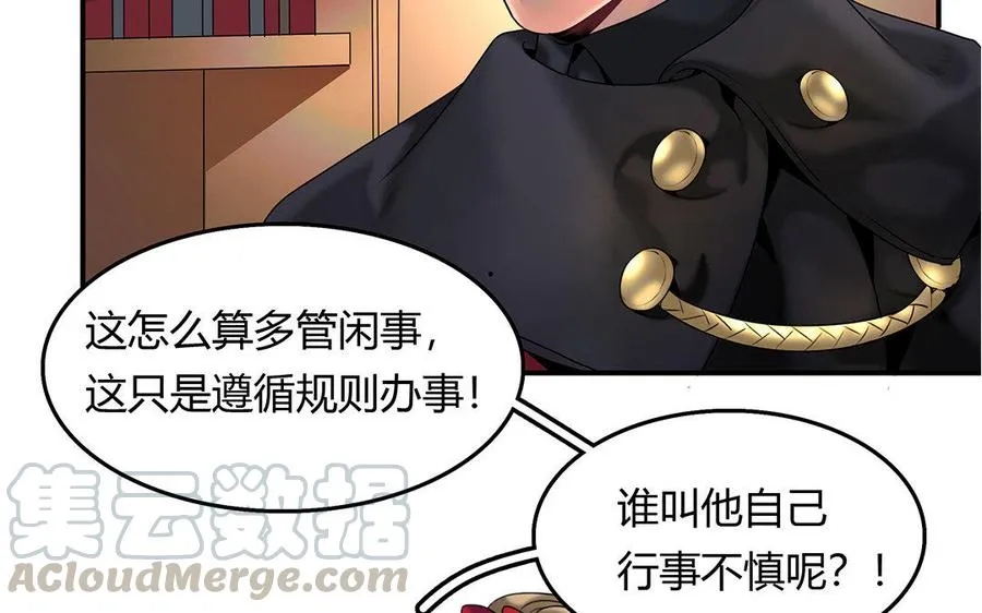 第19话 算我的 第10页