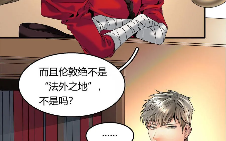 第19话 算我的 第12页