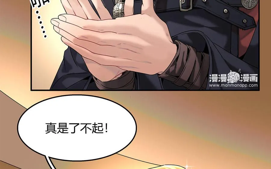第19话 算我的 第15页