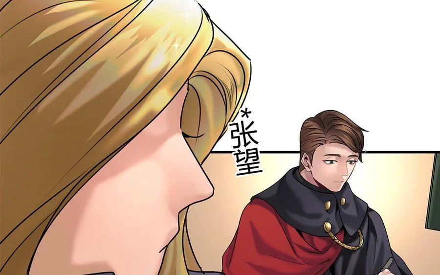 第19话 算我的 第24页