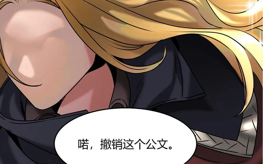 第19话 算我的 第27页