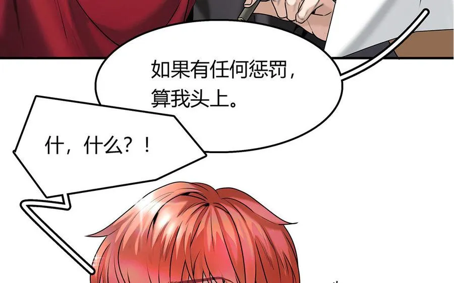 第19话 算我的 第29页