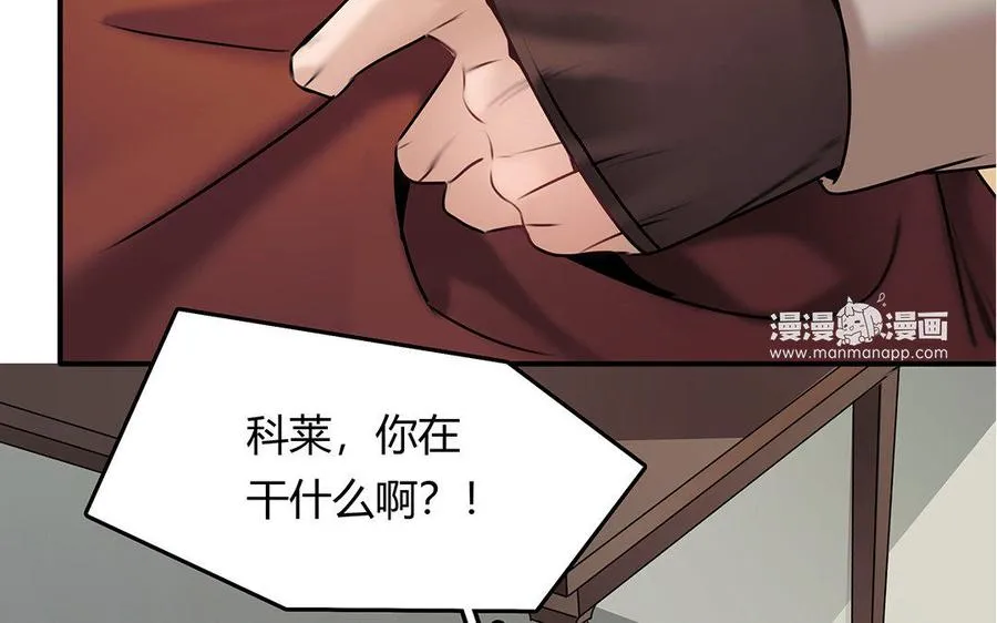 第19话 算我的 第32页