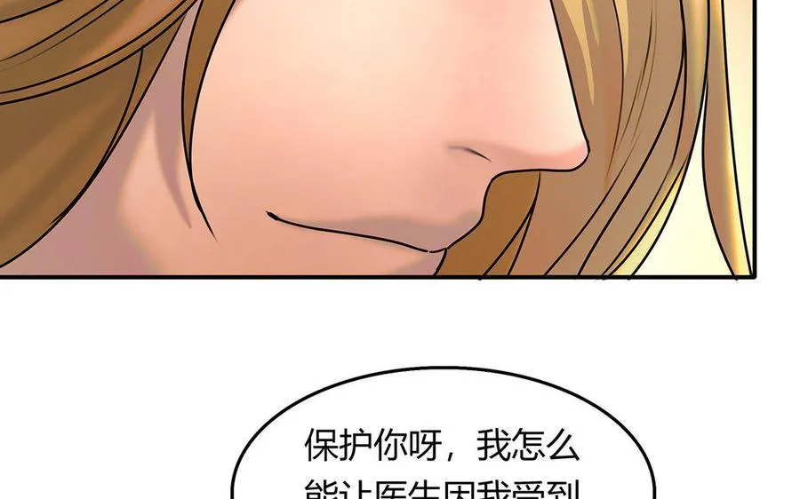 第19话 算我的 第36页