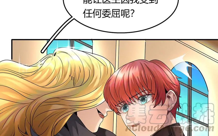 第19话 算我的 第37页
