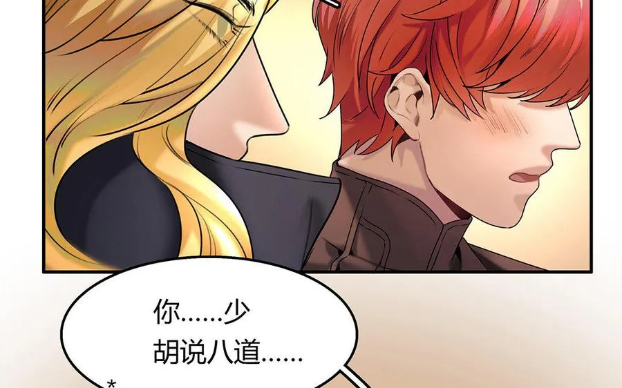 第19话 算我的 第39页