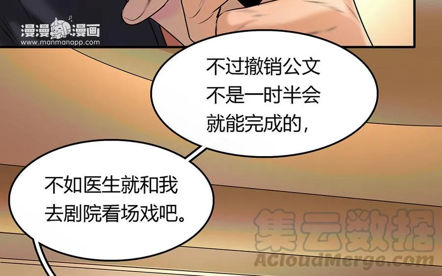 第19话 算我的 第43页