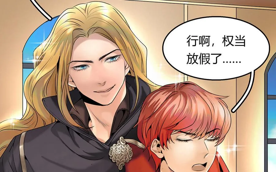 第19话 算我的 第44页