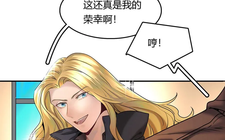 第19话 算我的 第47页