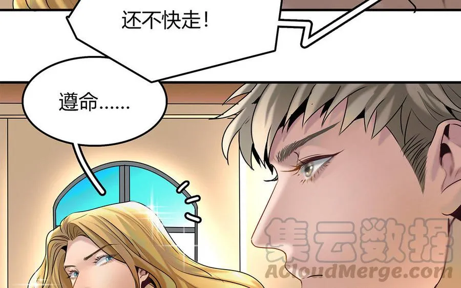 第19话 算我的 第49页