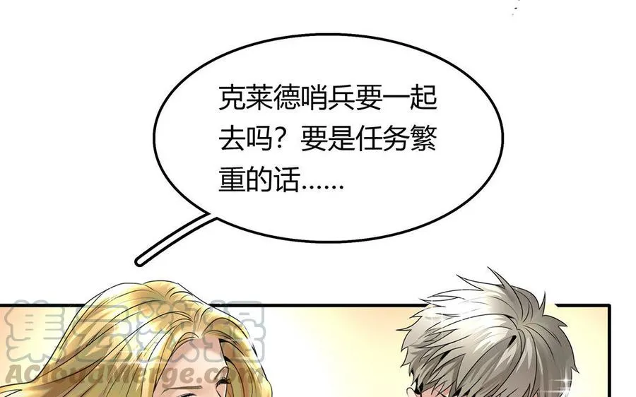 第19话 算我的 第55页