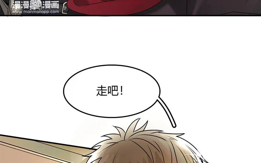 第19话 算我的 第57页