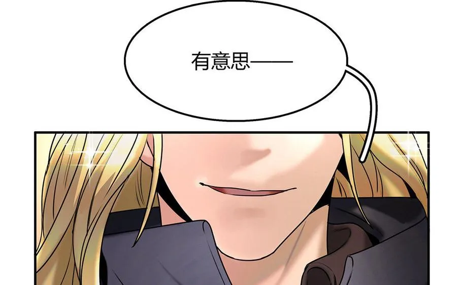 第19话 算我的 第63页