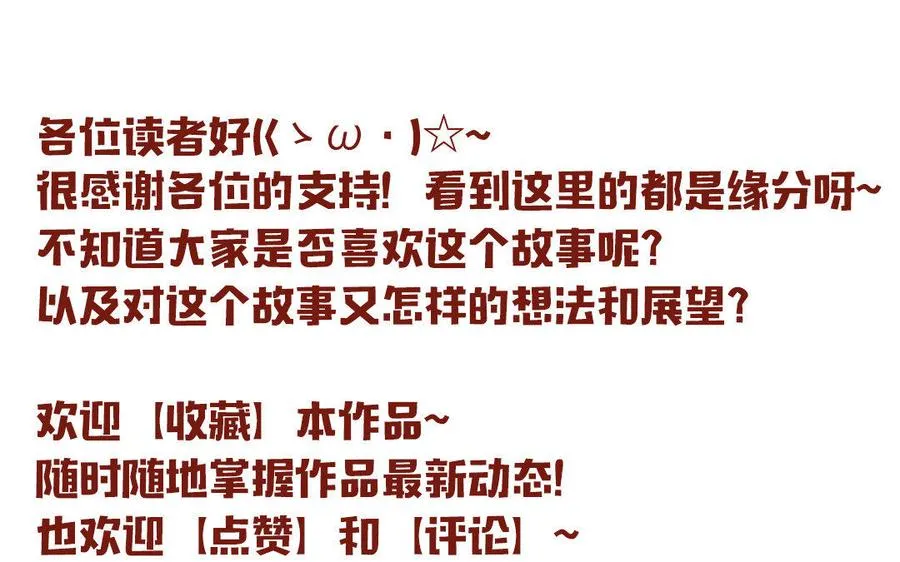 第19话 算我的 第66页
