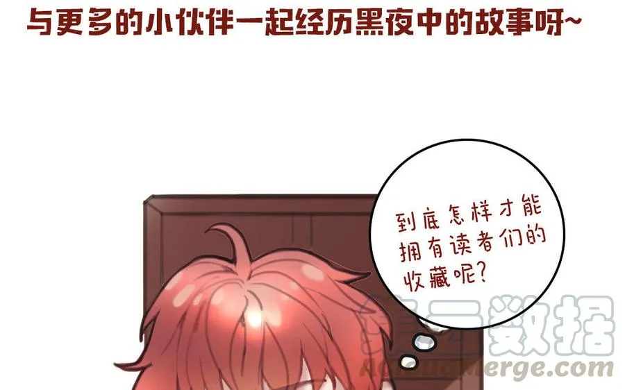 第19话 算我的 第67页