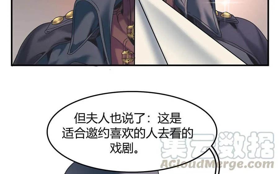 第28话 邀约 第46页