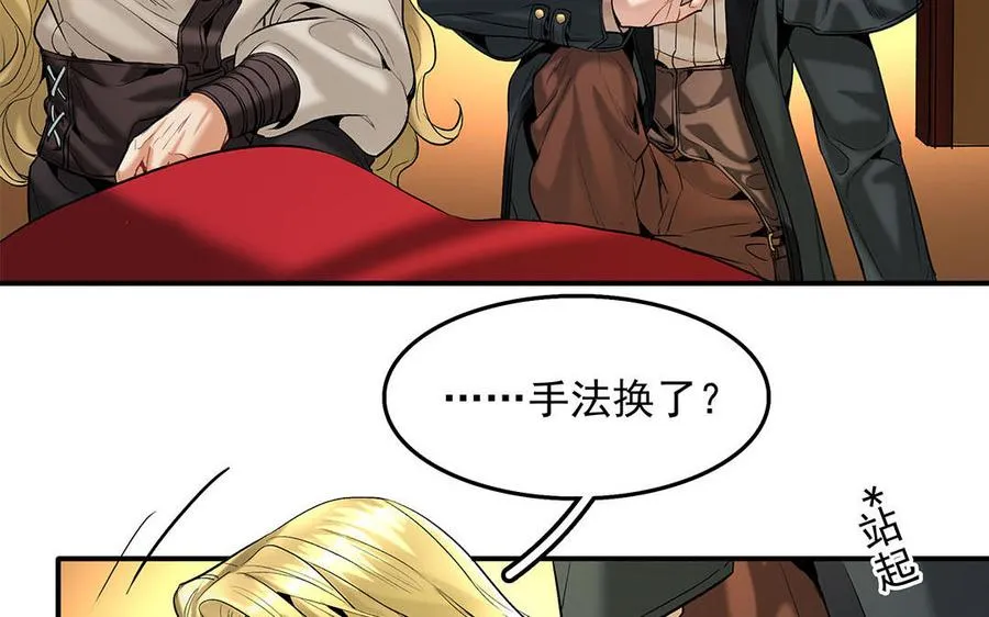 第31话 爱德华殿下 第11页