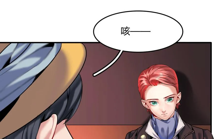 第33话 新的提示 第5页
