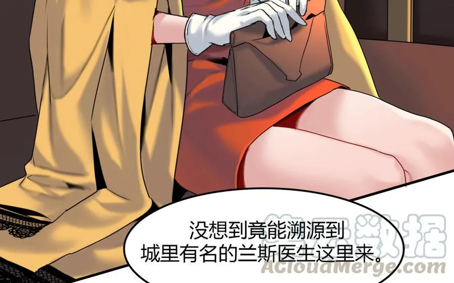 第33话 新的提示 第10页